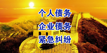 永城追债公司